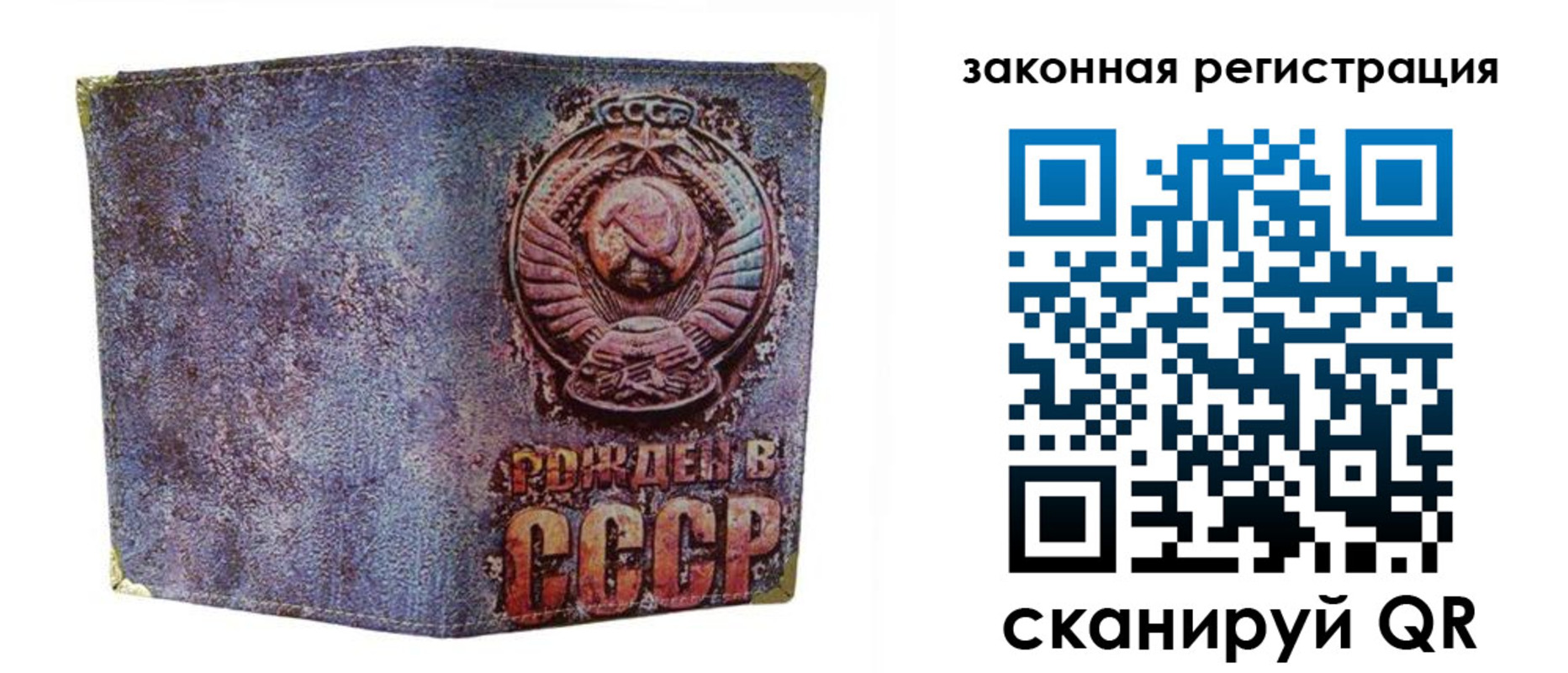 временная регистрация гарантия в Боре