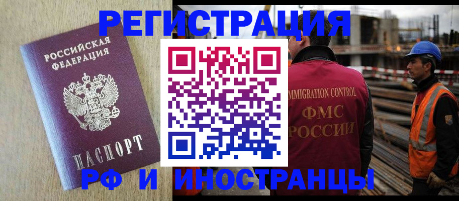 прописка для кредита в Боре