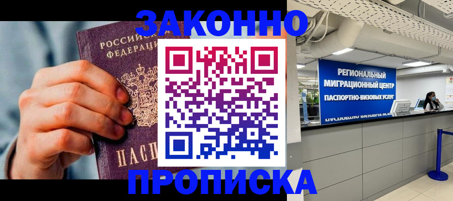 временная регистрация поиск в Боре