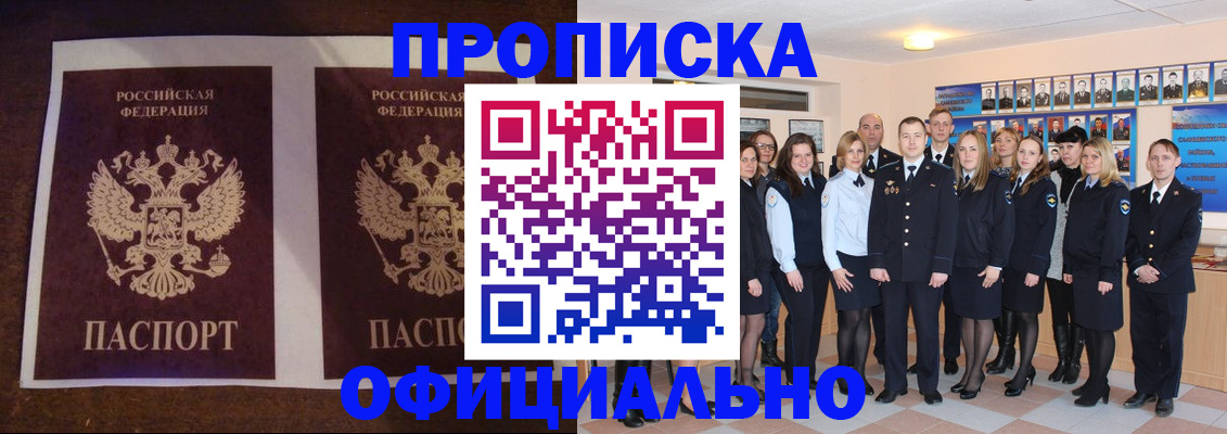 временная регистрация госуслуги в Боре