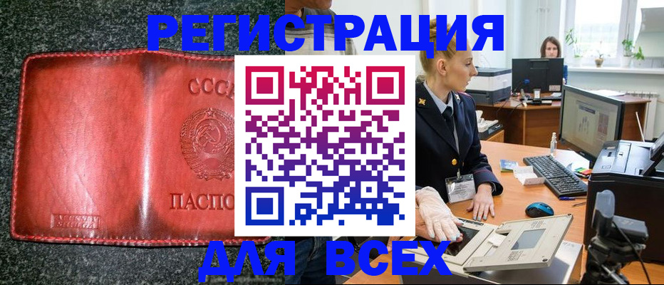 прописка поиск в Боре